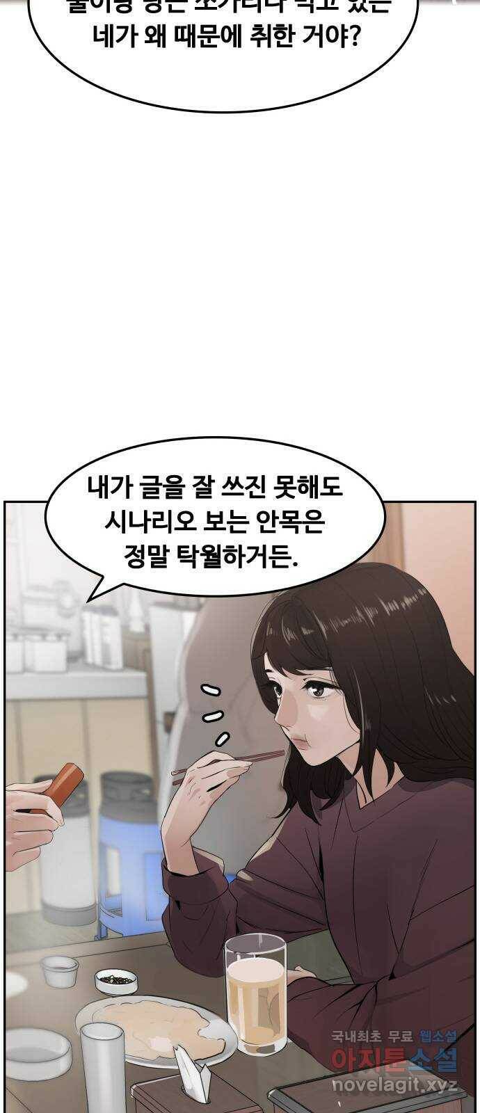 인생영화 1화 우리에게 내일은 없다 102