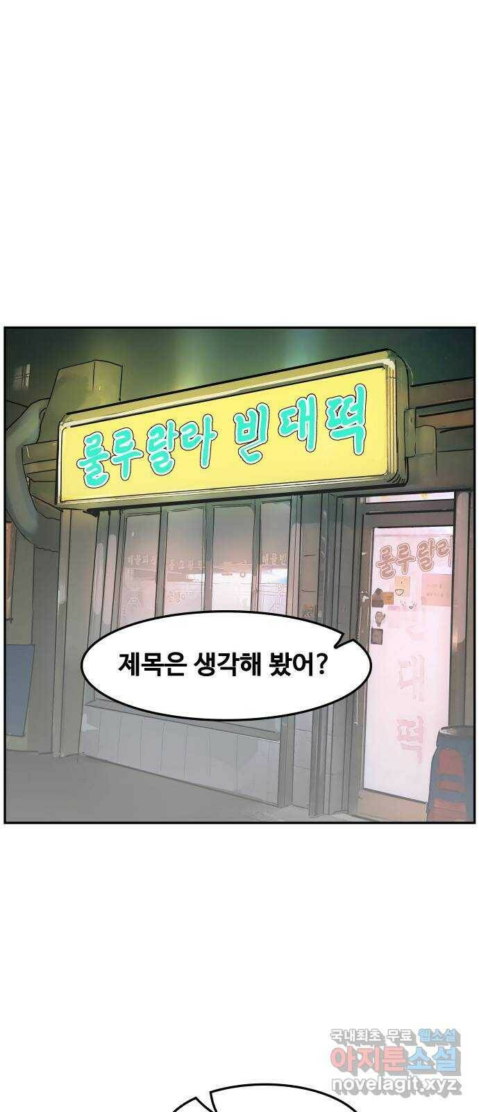 인생영화 1화 우리에게 내일은 없다 110