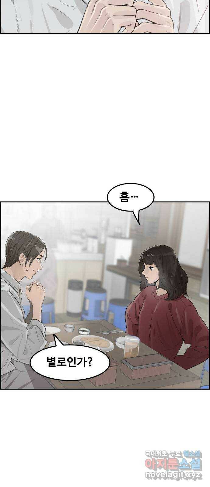 인생영화 1화 우리에게 내일은 없다 114