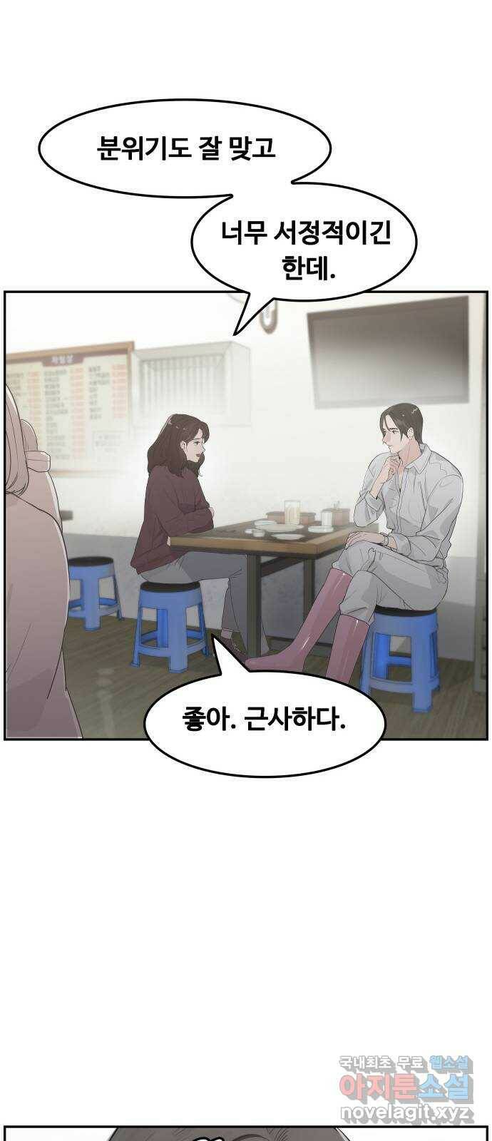 인생영화 1화 우리에게 내일은 없다 116