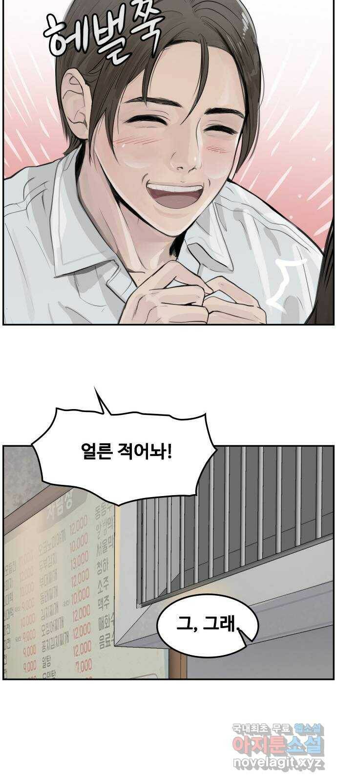 인생영화 1화 우리에게 내일은 없다 117