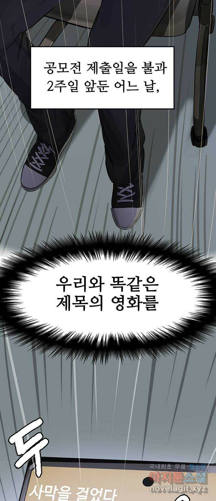 인생영화 1화 우리에게 내일은 없다 123