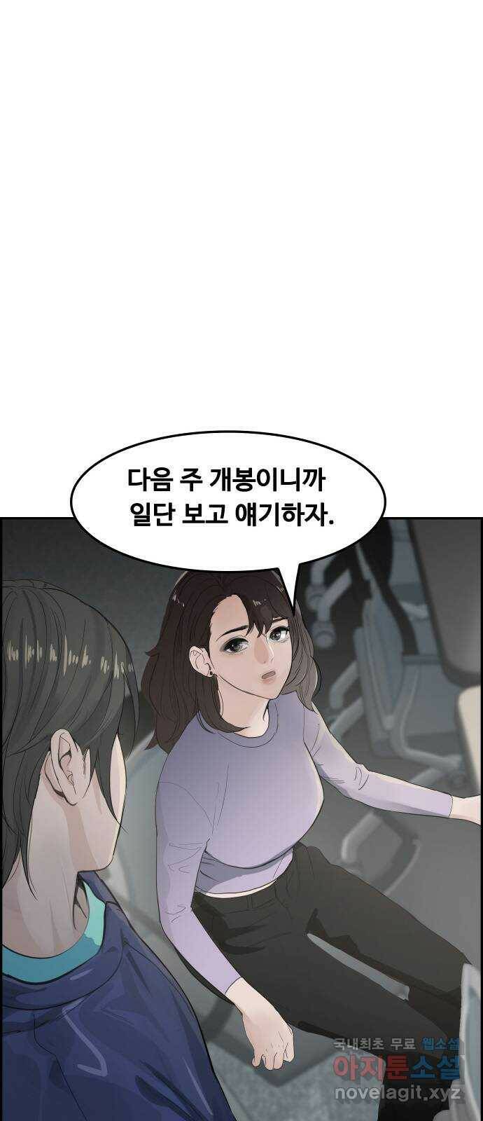 인생영화 1화 우리에게 내일은 없다 130
