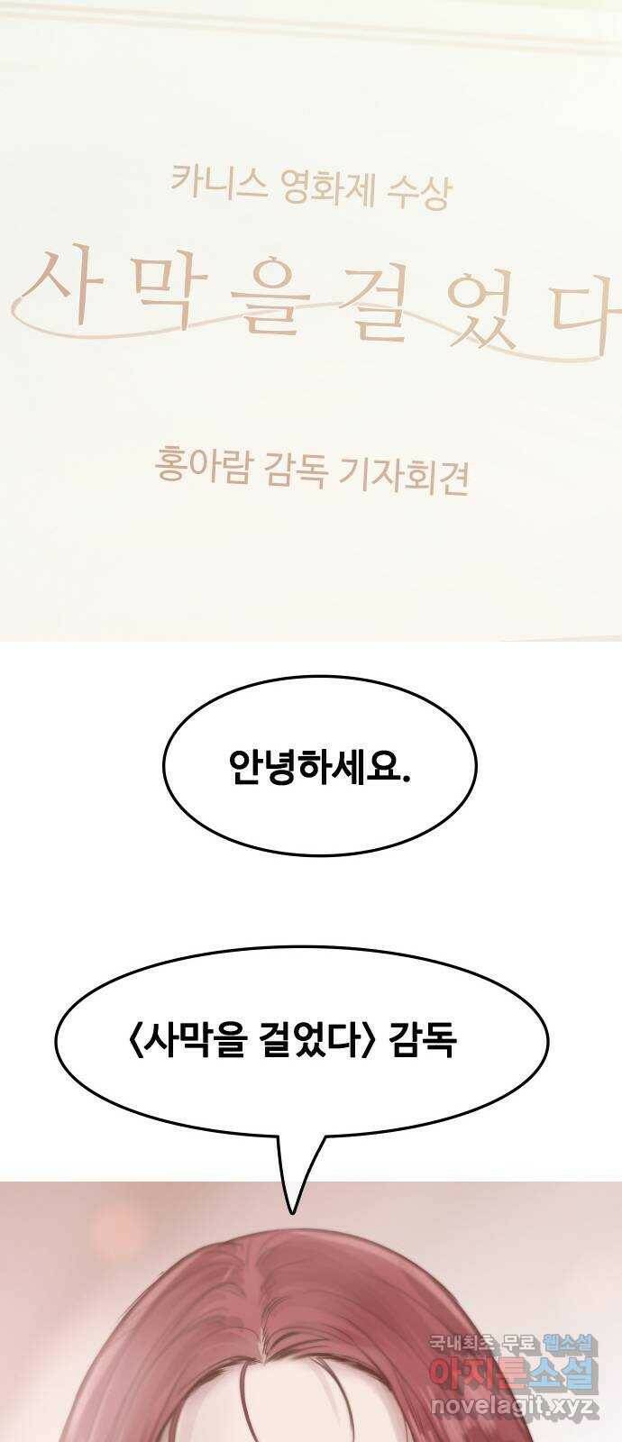 인생영화 1화 우리에게 내일은 없다 147