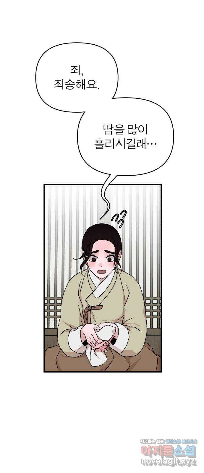 여우애담 50화 1