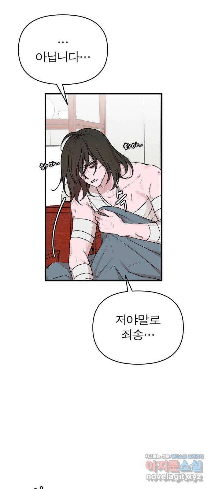 여우애담 50화 2