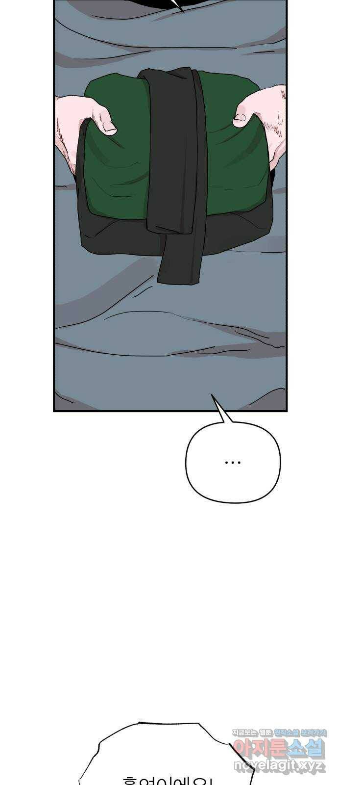 여우애담 50화 7