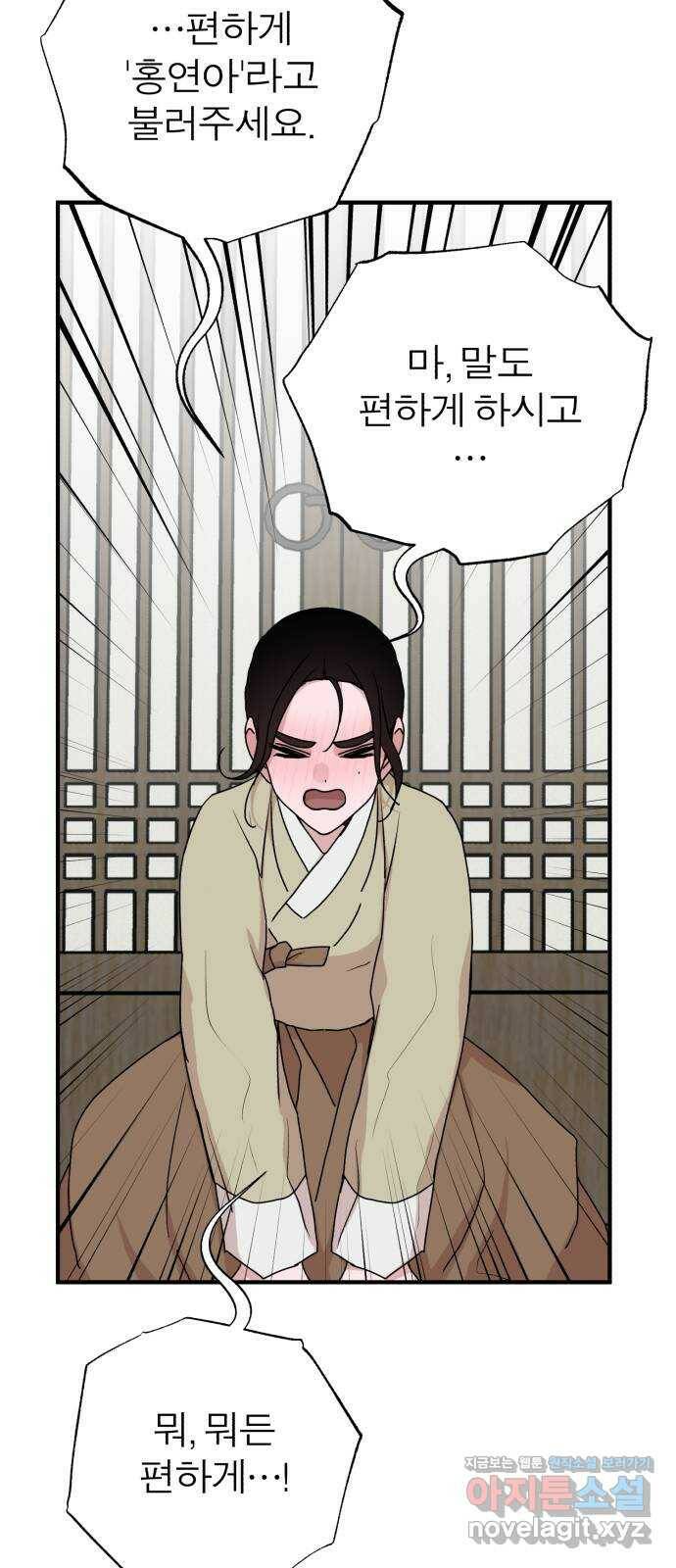 여우애담 50화 9