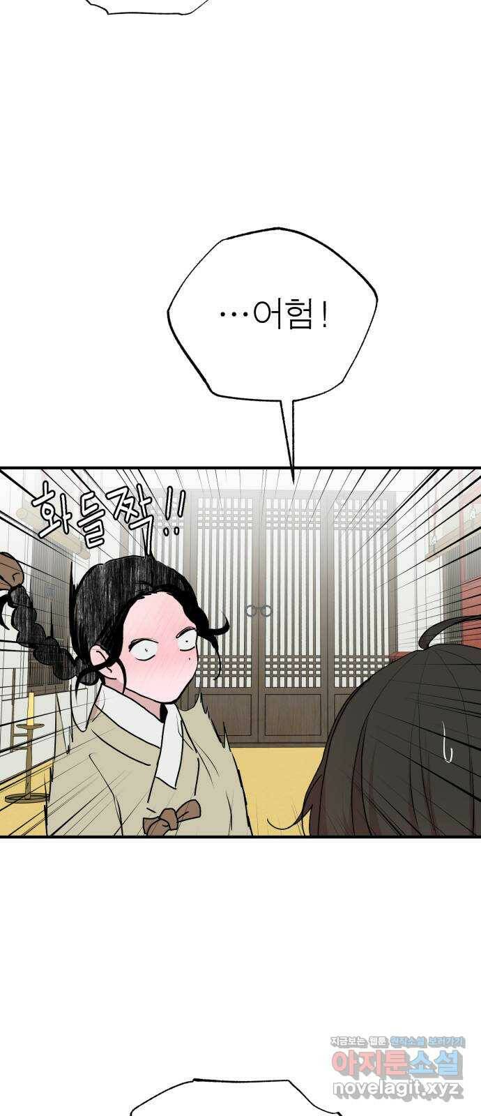 여우애담 50화 10