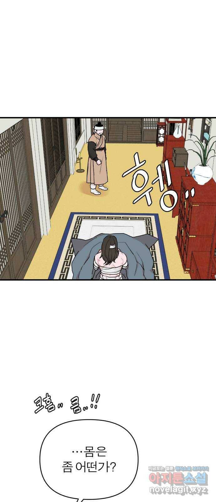 여우애담 50화 12