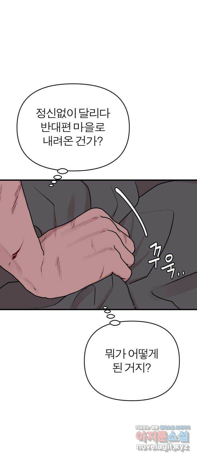 여우애담 50화 21