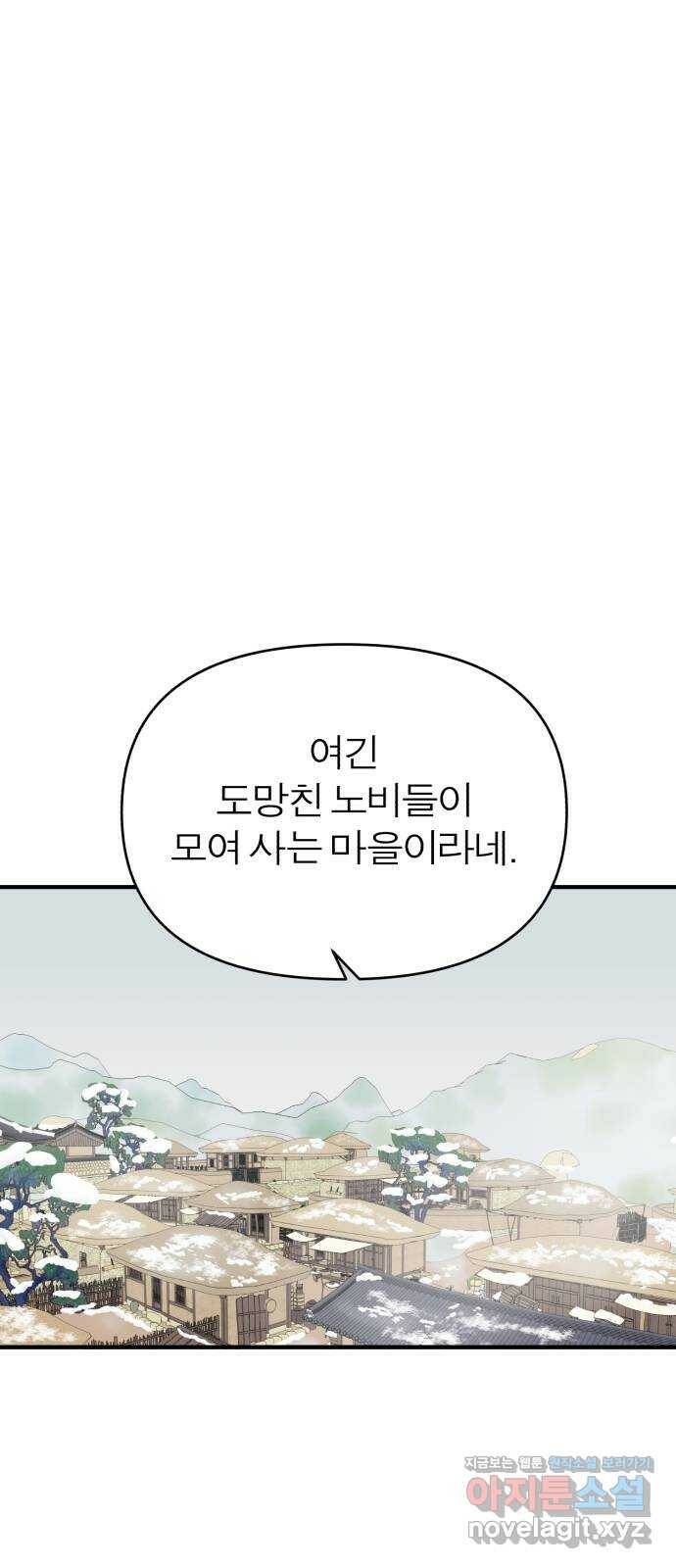 여우애담 50화 23