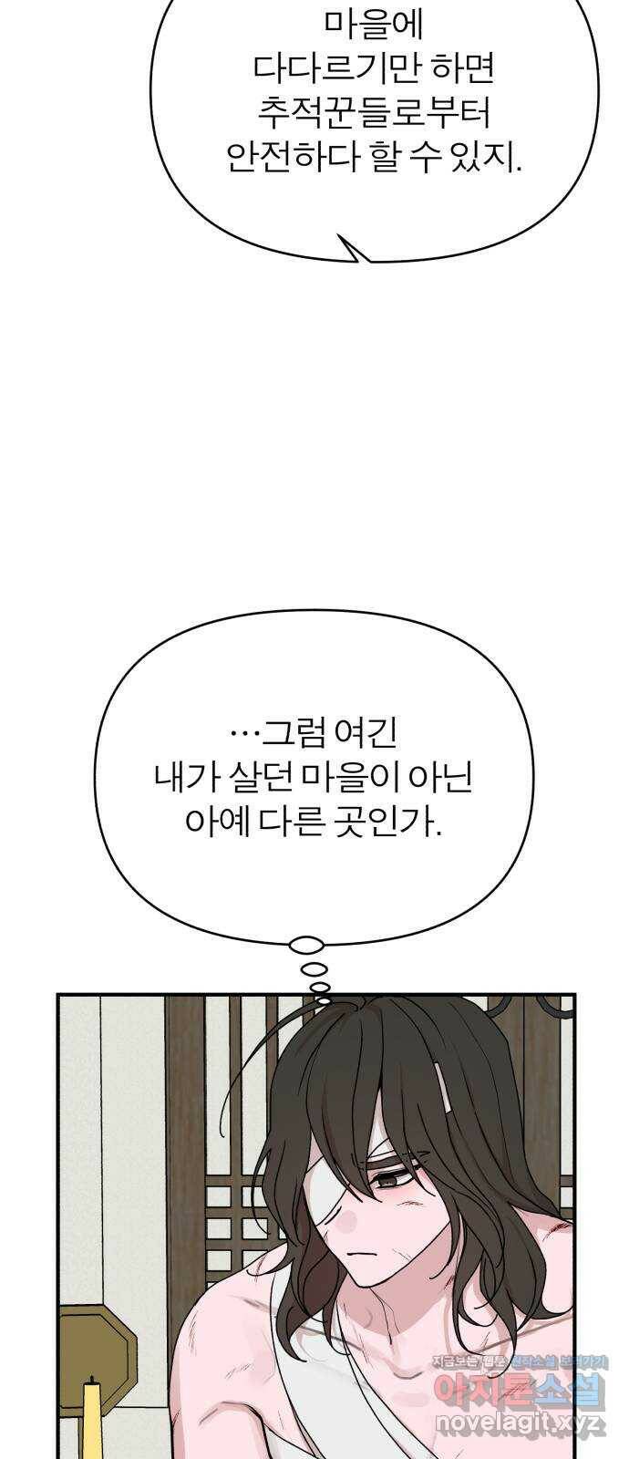 여우애담 50화 25