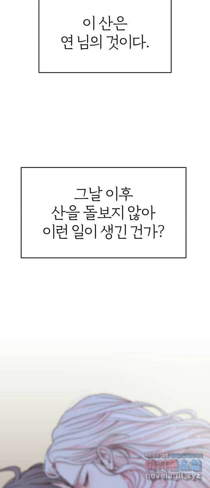 여우애담 50화 32