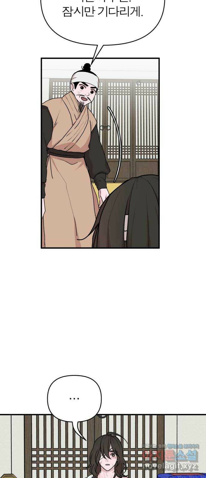 여우애담 50화 40