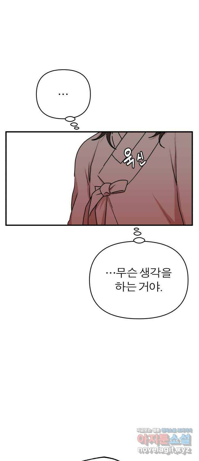 여우애담 50화 52
