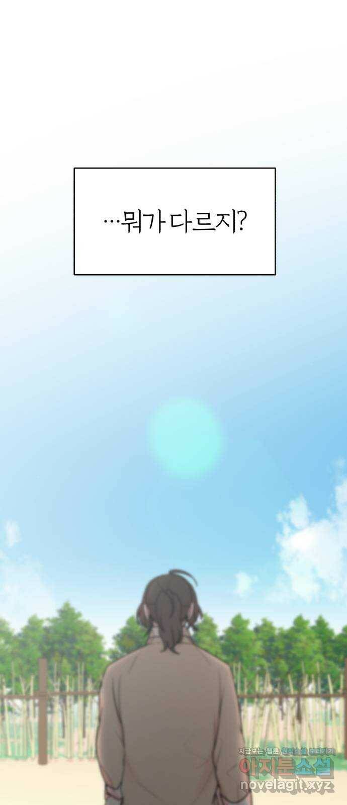 여우애담 50화 56