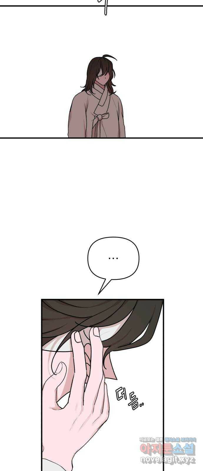 여우애담 50화 63