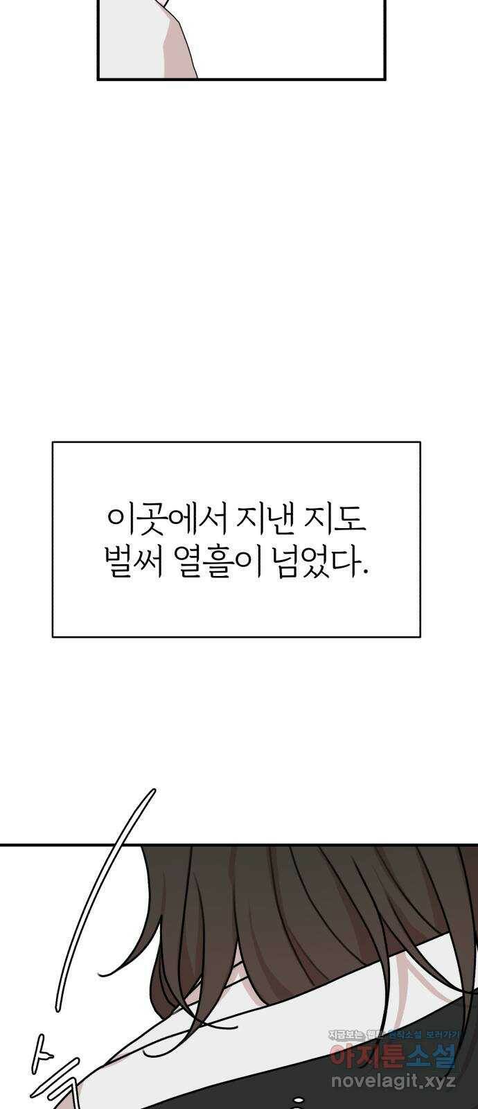 여우애담 50화 64