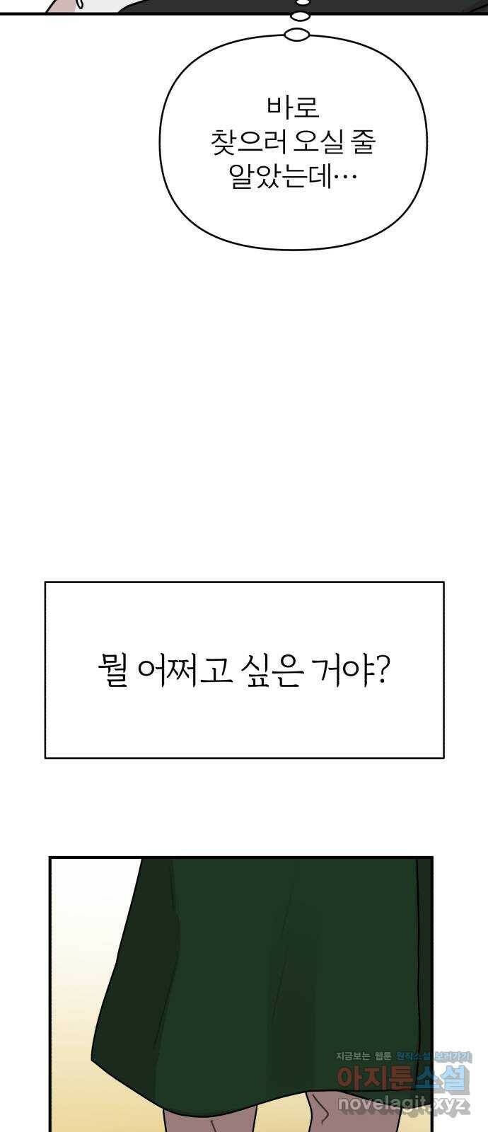 여우애담 50화 65