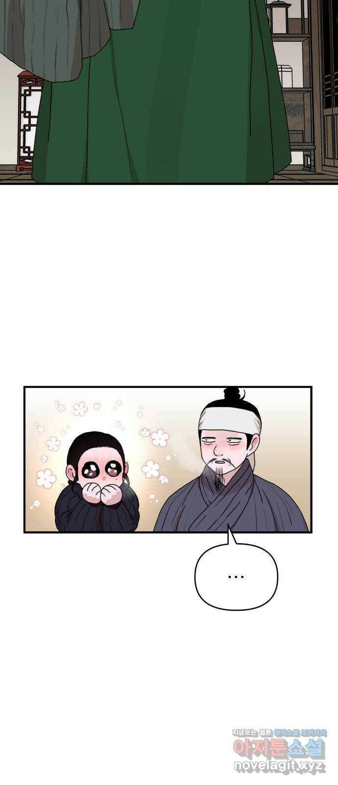여우애담 50화 70
