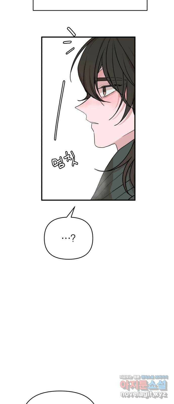 여우애담 50화 75