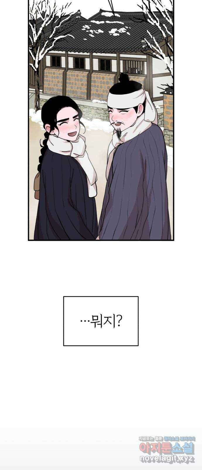 여우애담 50화 77