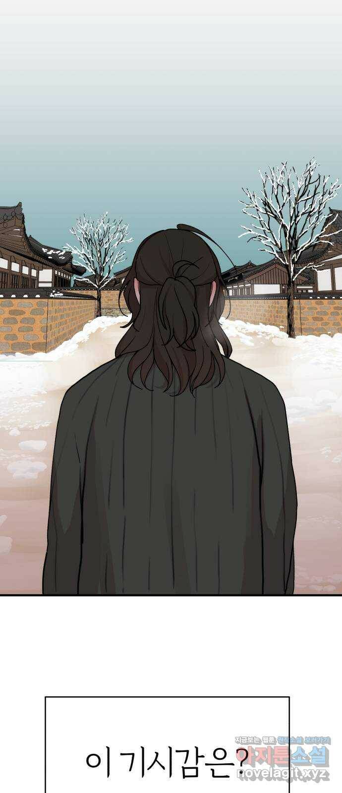 여우애담 50화 78