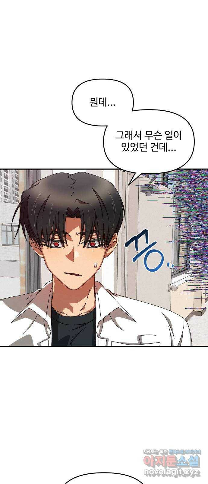 철수와 영희 이야기 47화 8