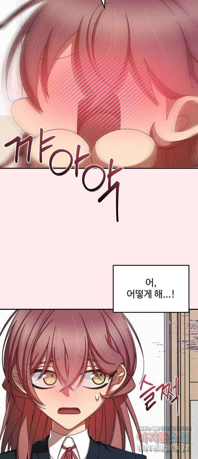 철수와 영희 이야기 47화 11