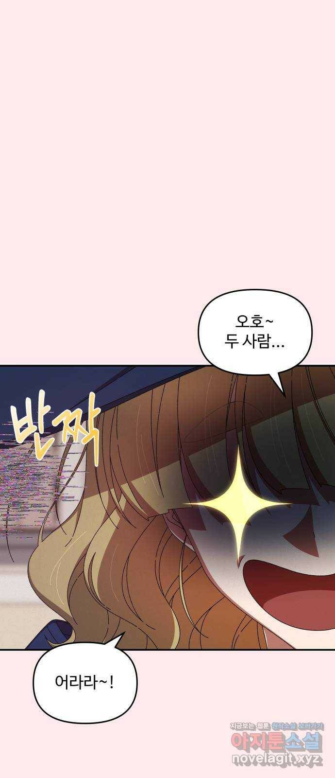 철수와 영희 이야기 47화 14