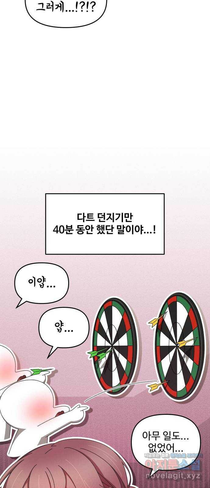철수와 영희 이야기 47화 19