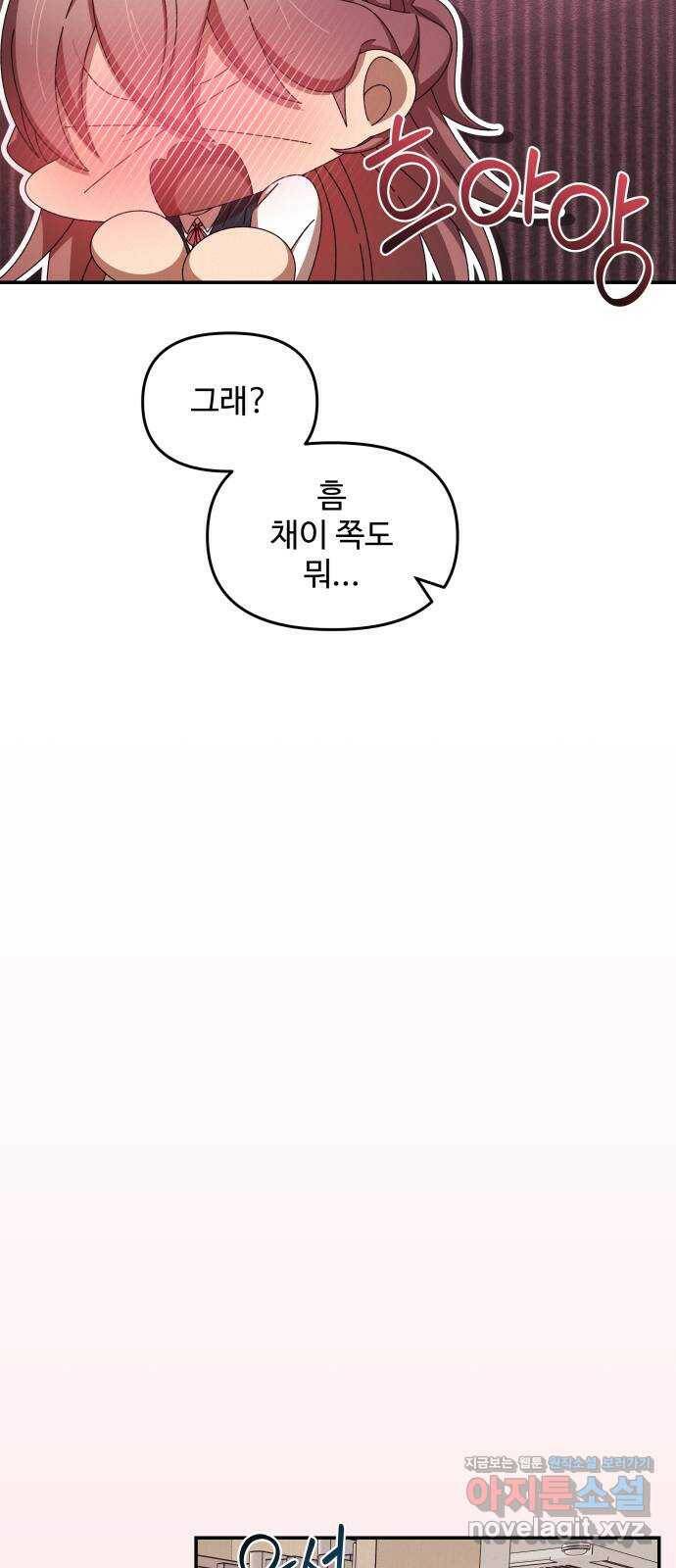 철수와 영희 이야기 47화 20