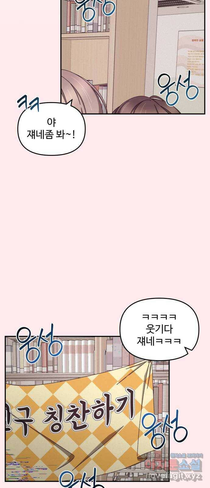 철수와 영희 이야기 47화 21