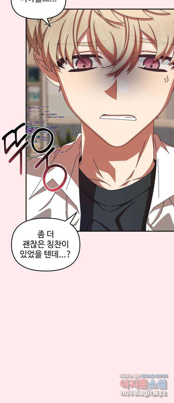 철수와 영희 이야기 47화 24