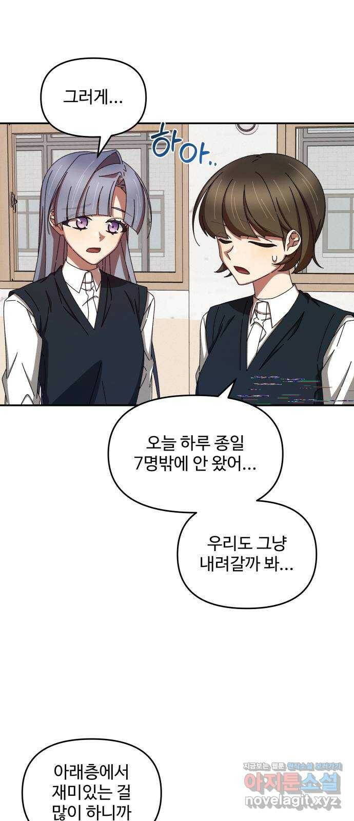 철수와 영희 이야기 47화 33