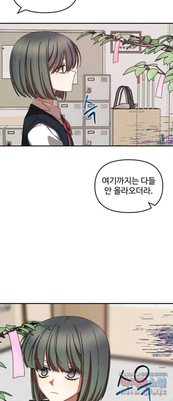 철수와 영희 이야기 47화 34