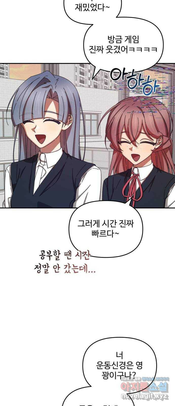 철수와 영희 이야기 47화 39