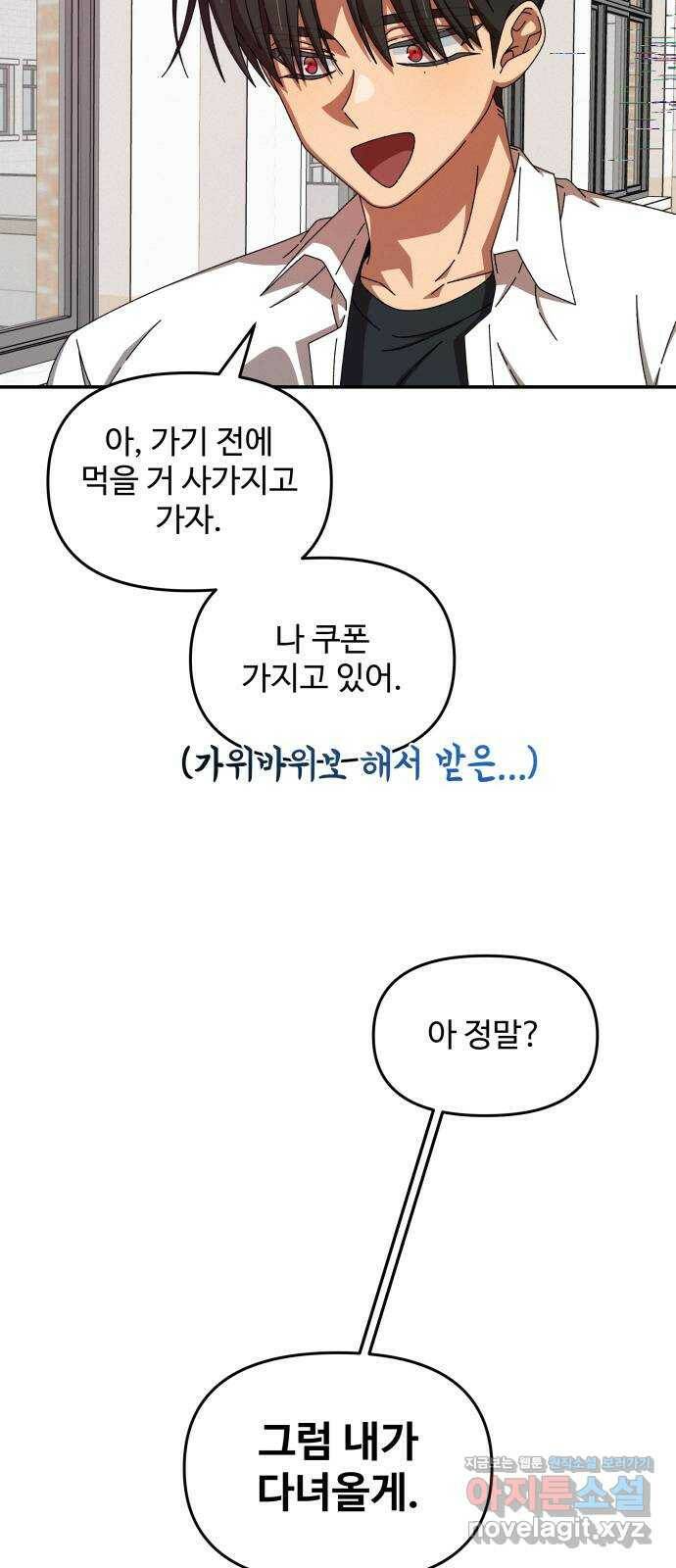 철수와 영희 이야기 47화 41