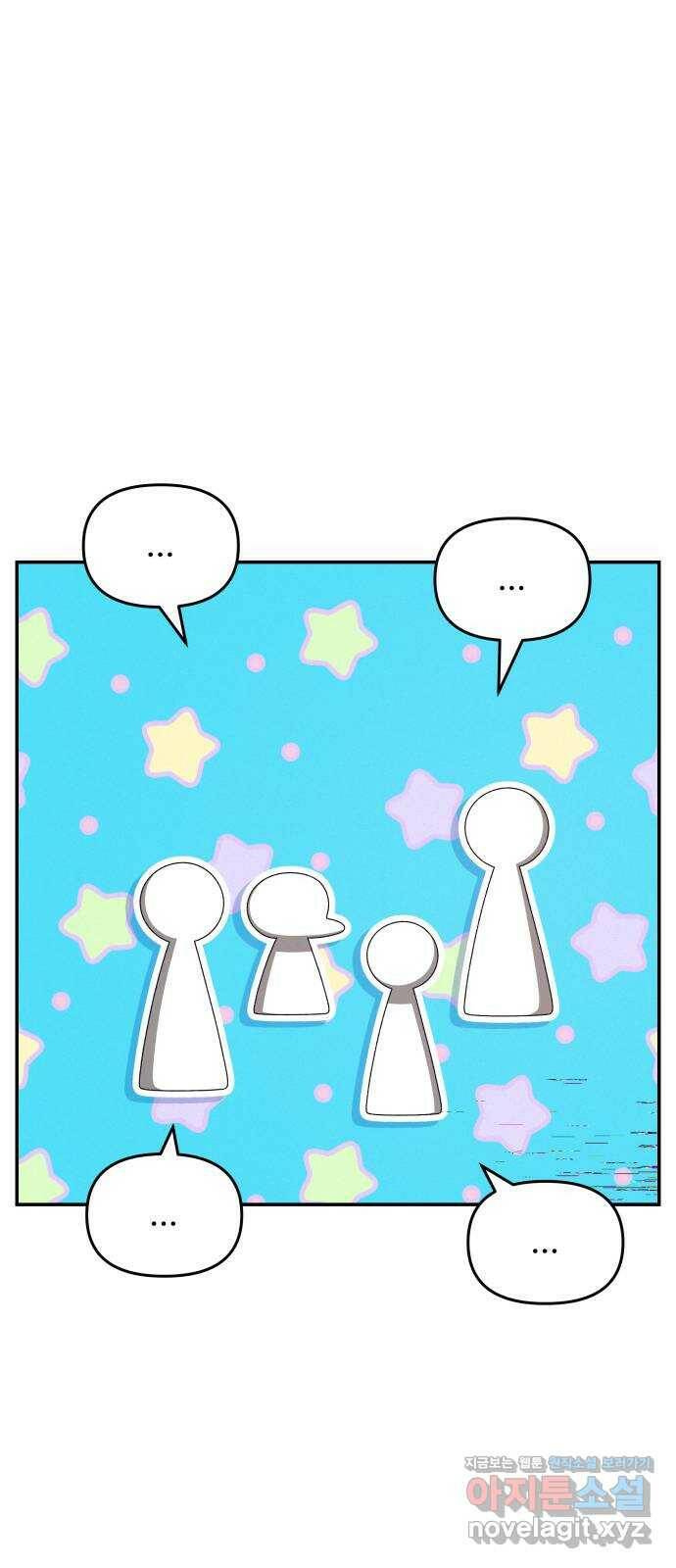 철수와 영희 이야기 47화 47