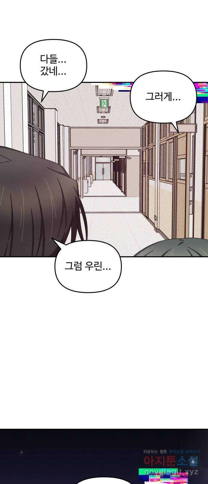철수와 영희 이야기 47화 49