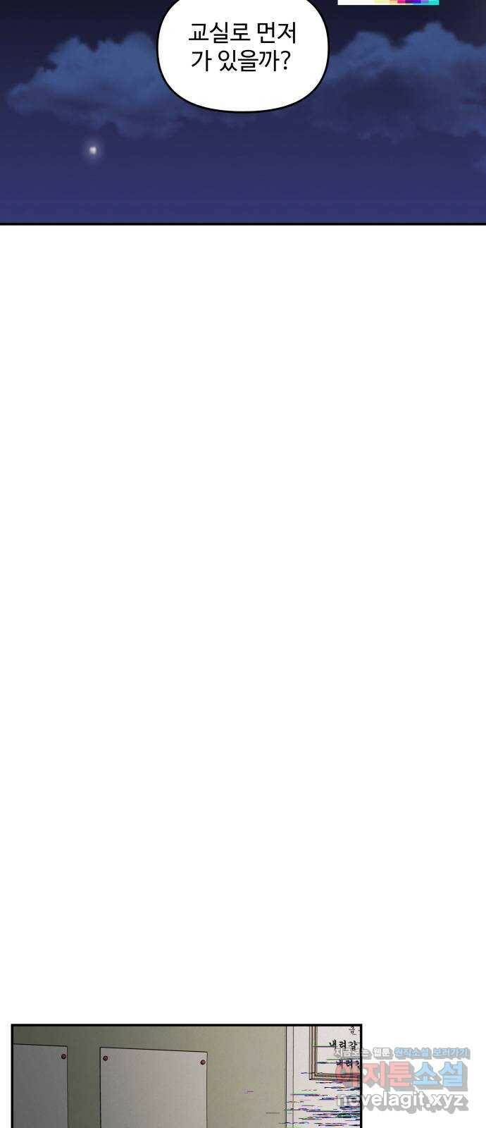 철수와 영희 이야기 47화 50