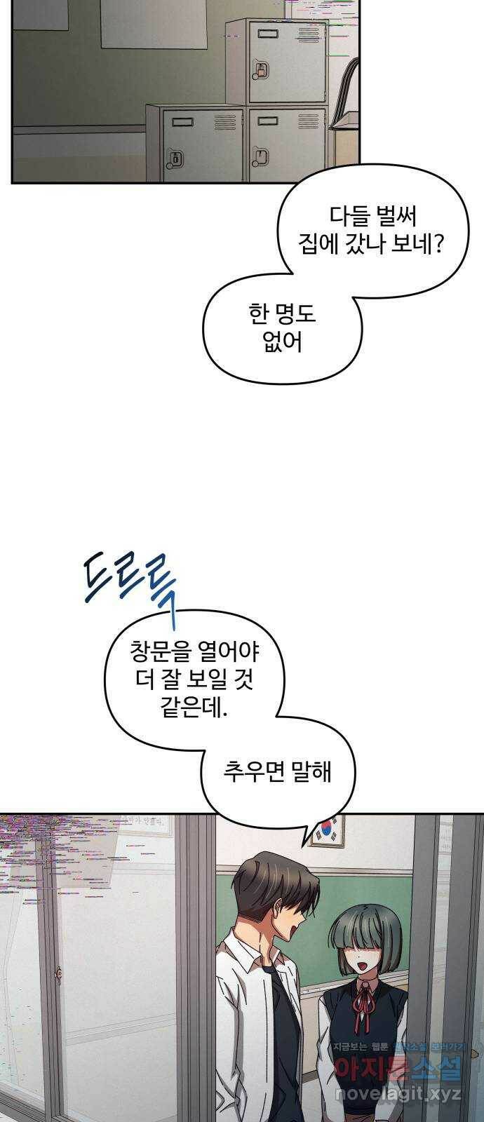 철수와 영희 이야기 47화 51