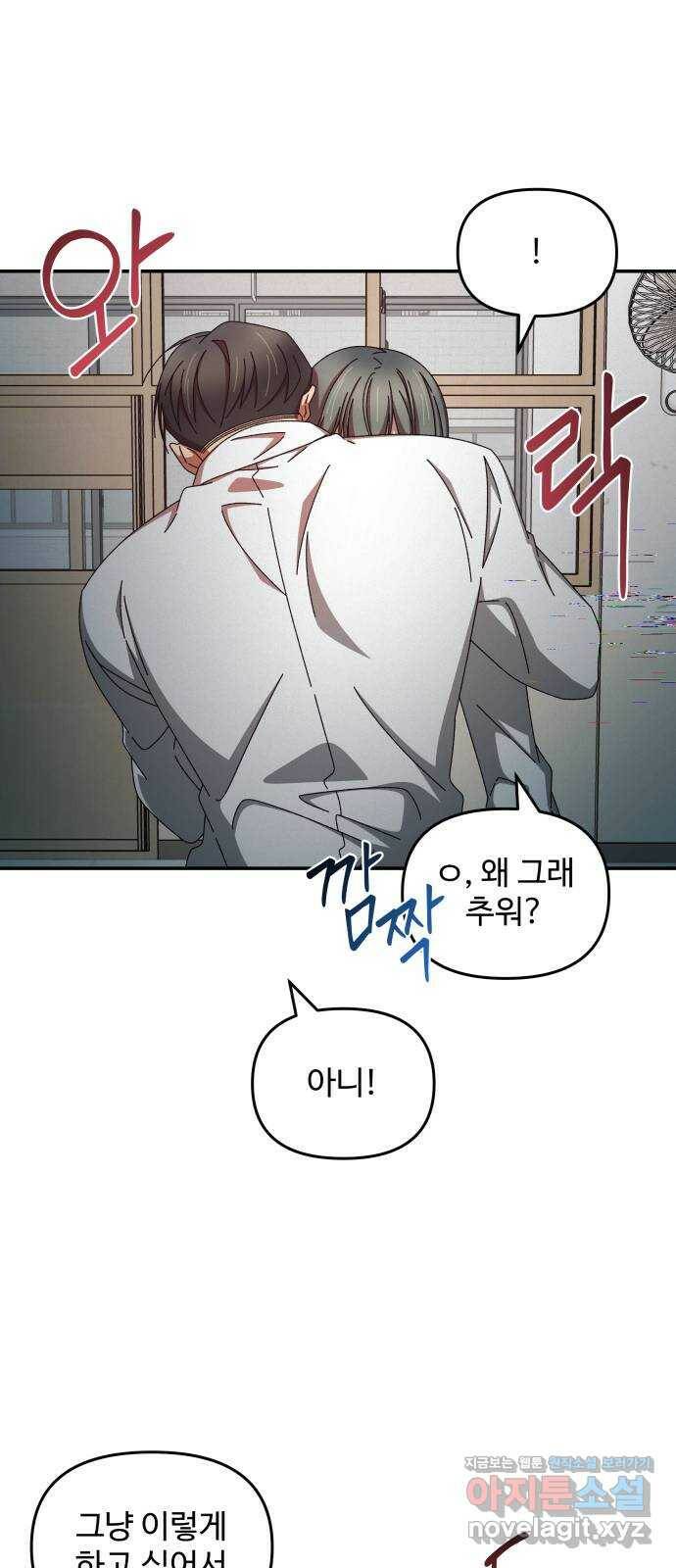 철수와 영희 이야기 47화 53