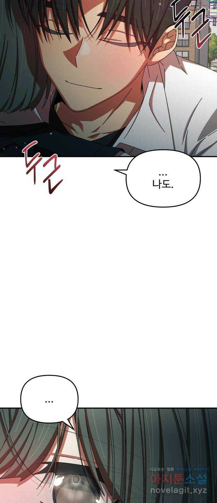 철수와 영희 이야기 47화 55