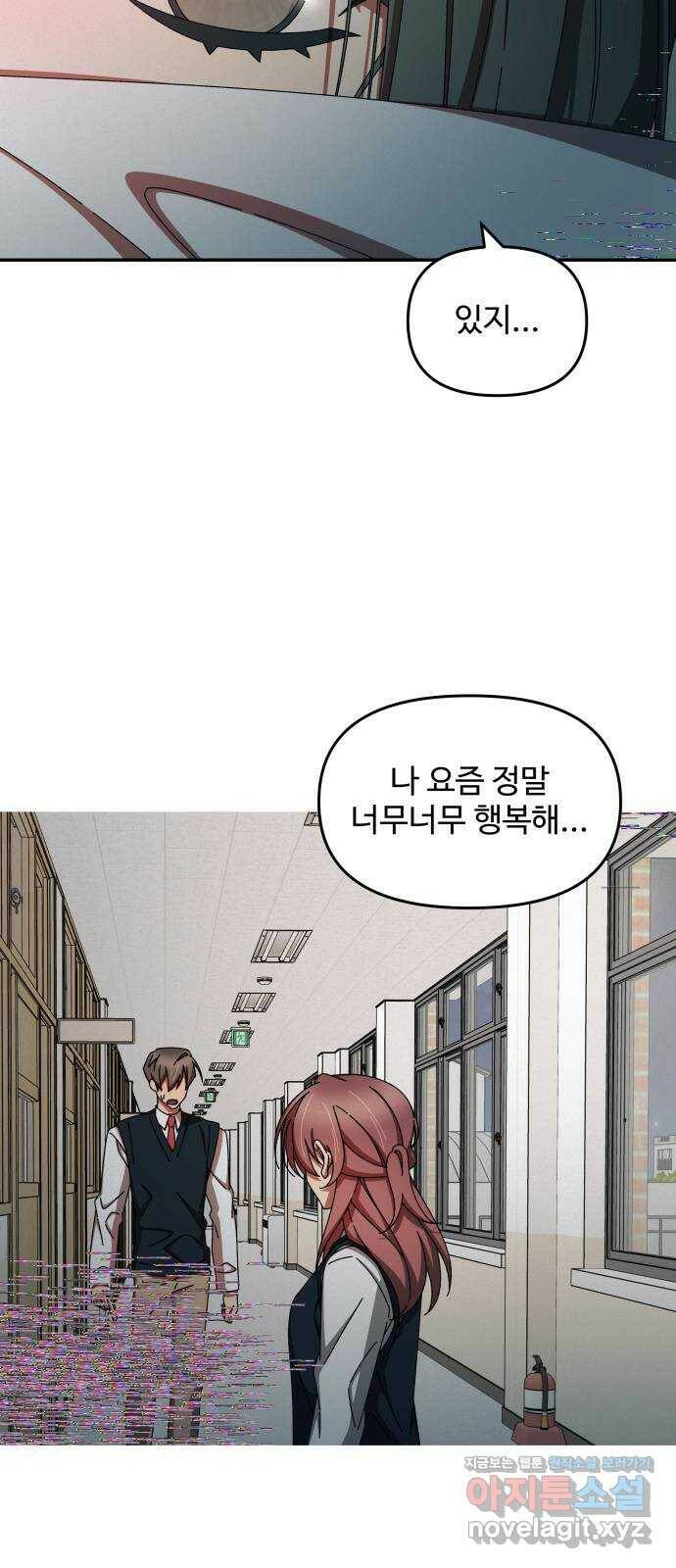 철수와 영희 이야기 47화 56