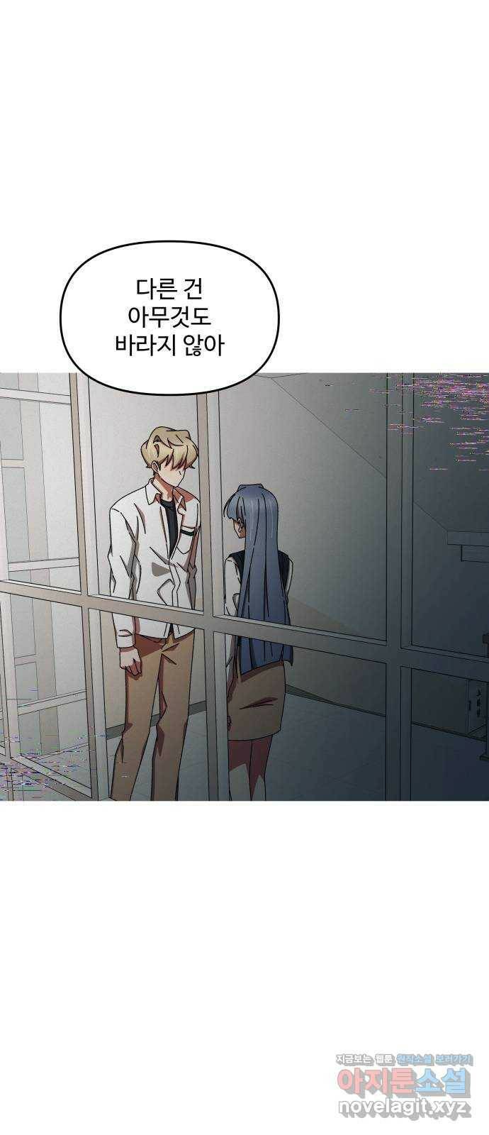 철수와 영희 이야기 47화 57