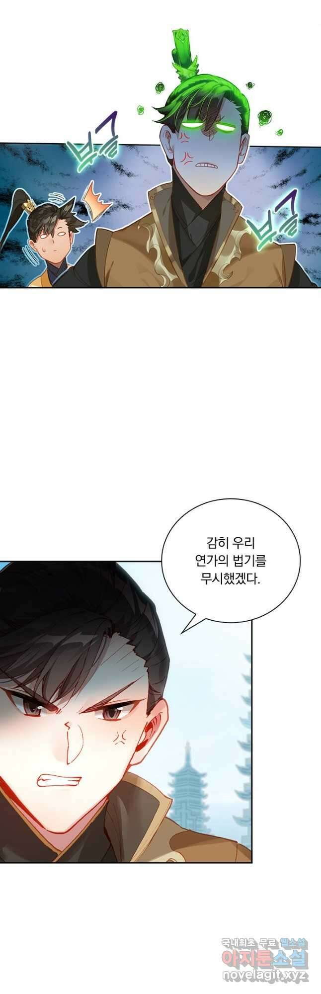 학사신공 121화 8