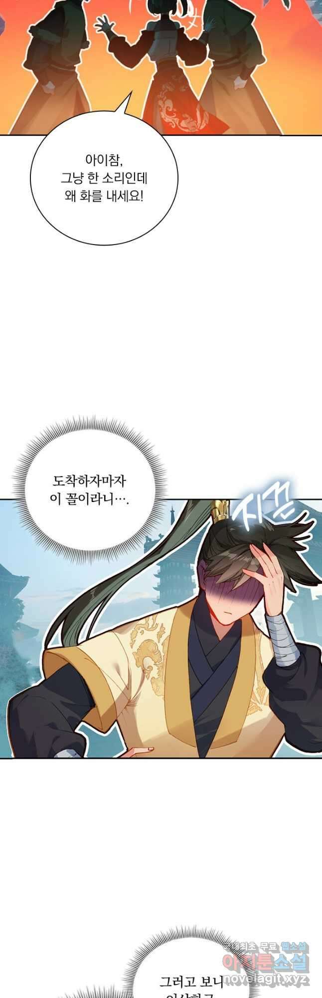 학사신공 121화 10