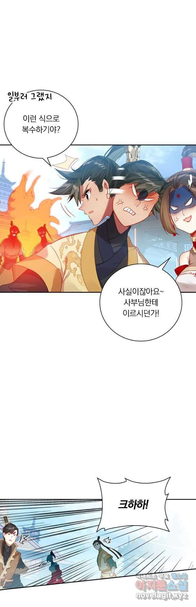 학사신공 121화 12